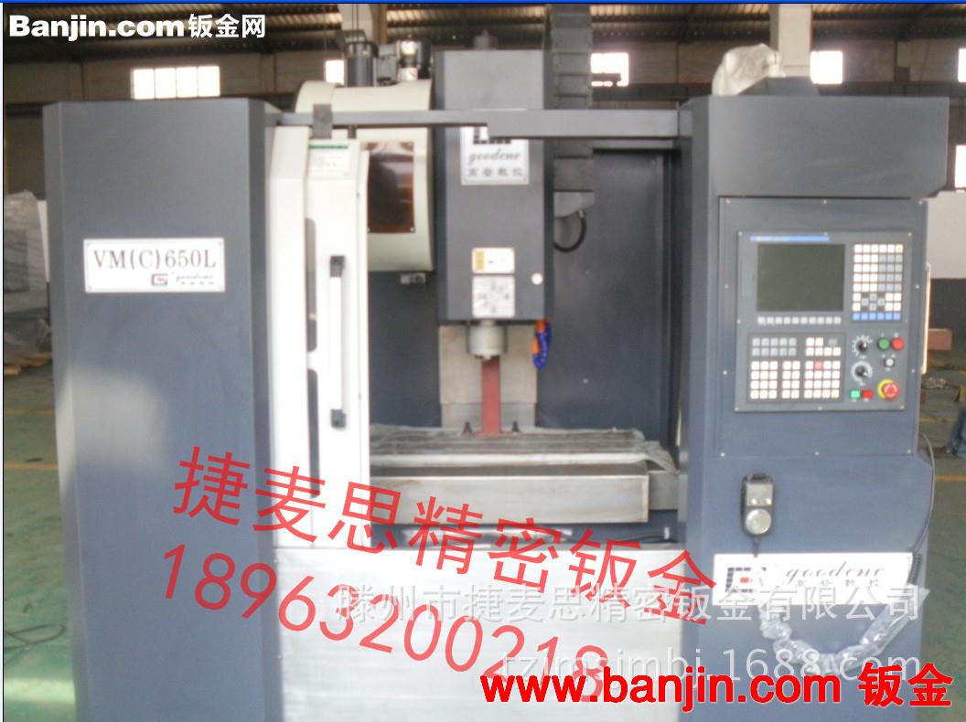 【定做】各种数控机床钣金加工 精密钣金外壳