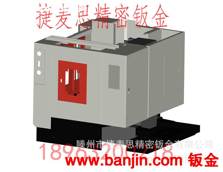 卖家推荐 数控机床钣金 机床防护罩