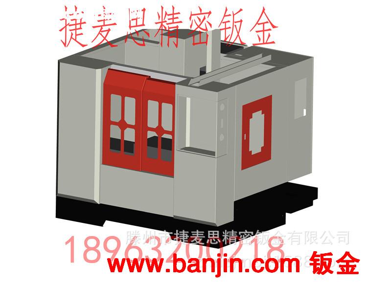 卖家推荐 数控机床钣金 机床防护罩