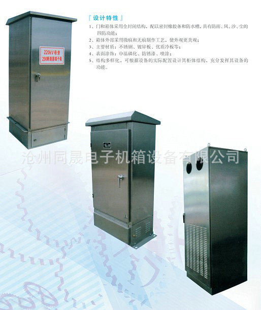 来样加工薄板不锈钢机柜 不锈钢调音机柜