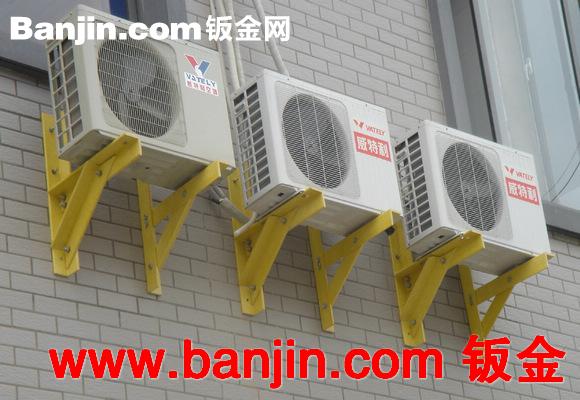 广州钣金厂家专业定制空调支架 各材质空调配件按要求定制