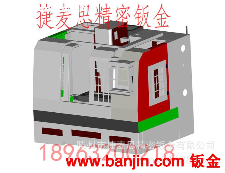 卖家推荐 数控机床钣金 机床防护罩