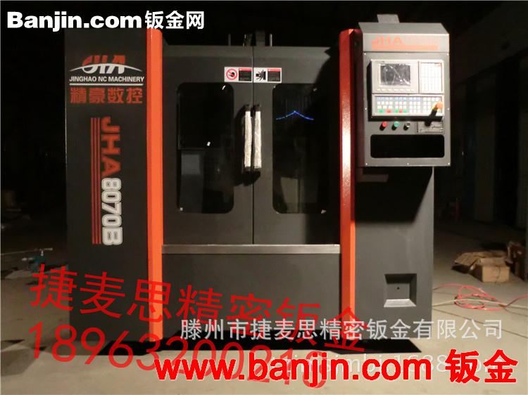 钣金加工 雕铣机8070B全系列钣金  钢板防护罩 数控机床钣金