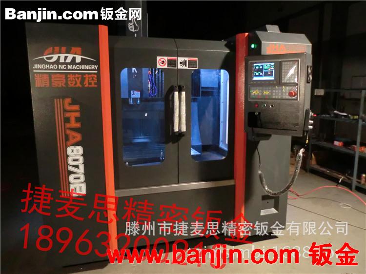 钣金加工 雕铣机8070B全系列钣金  钢板防护罩 数控机床钣金