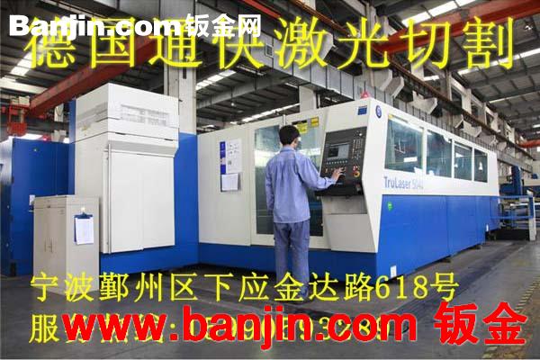 业数控钣金加工  宁波钣金焊接加工  激光切割加工