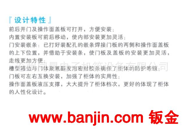 专业供应精品优质网络机柜 服务器机柜
