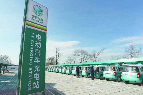 国家电网新能源充电站