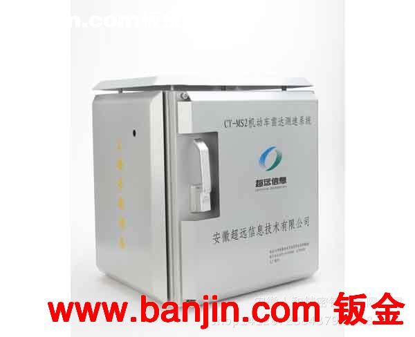 机动车雷达测速系统外箱钣金件加工 表面喷涂 精密组装出货