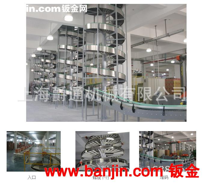 供应上海 网带 滚筒 链板输送螺旋输送