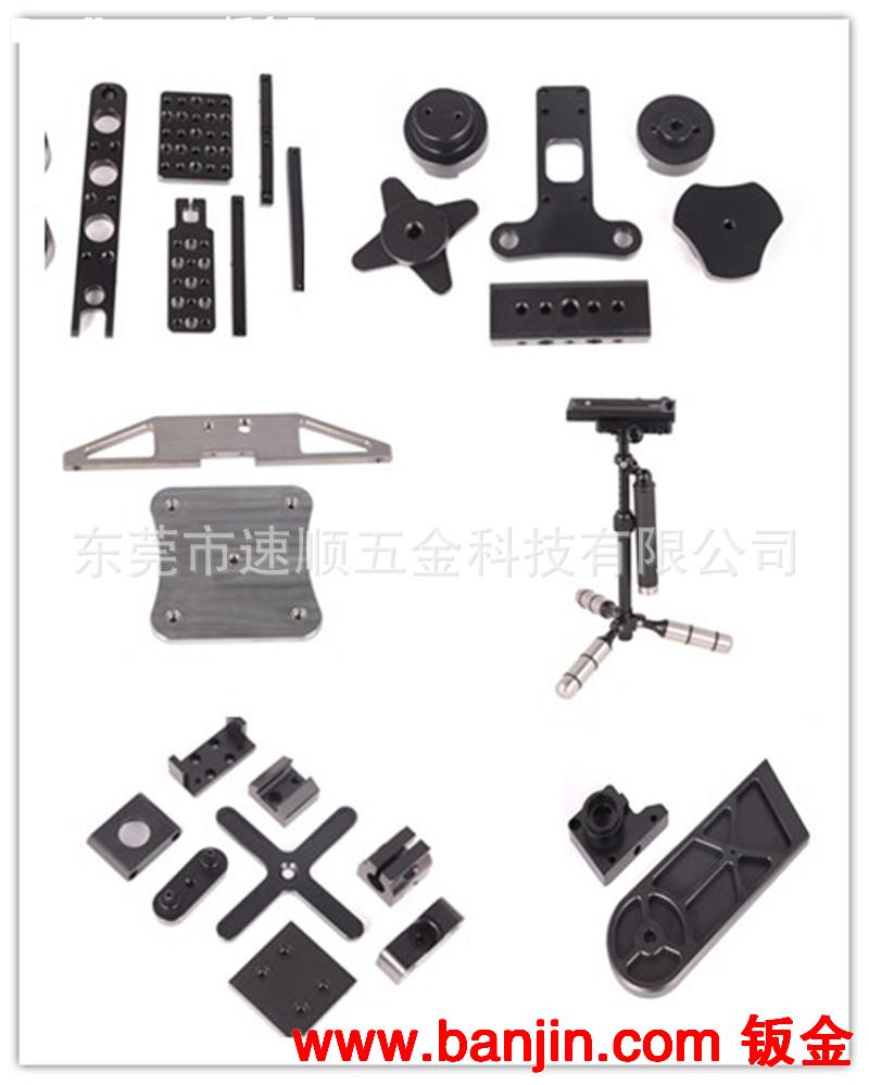 专业工厂提供 高质量摄影器材CNC加工 高品质摄影器材CNC加工