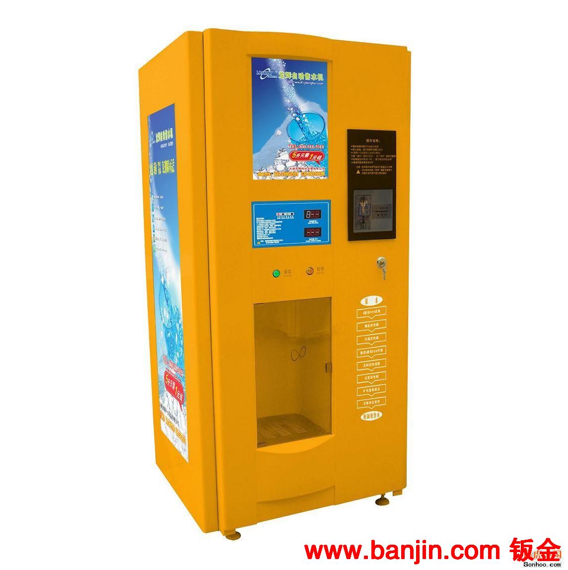 厂家批发新型智能售水机箱体 自动售水机箱体