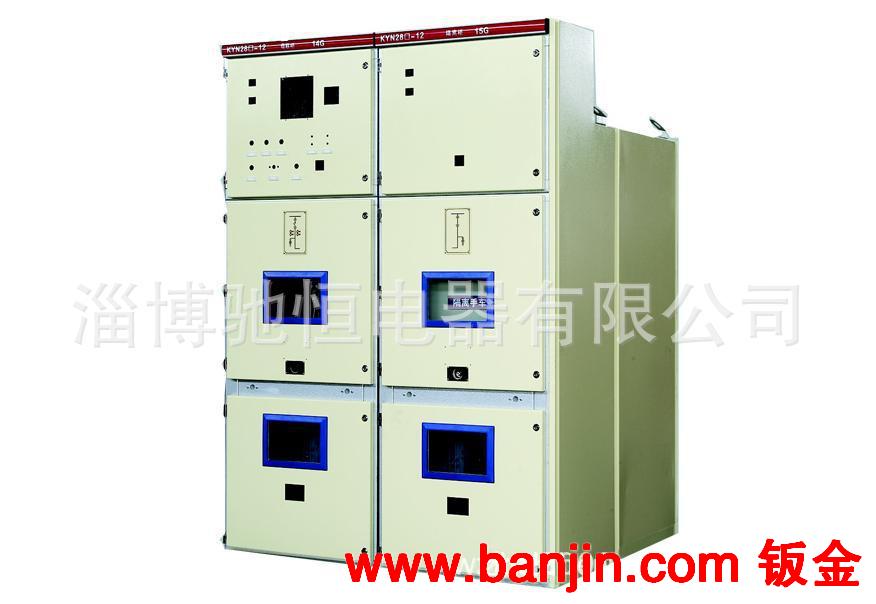 铠装移开式金属封闭开关柜 开关柜智能操控 高压开关柜 淄博电器