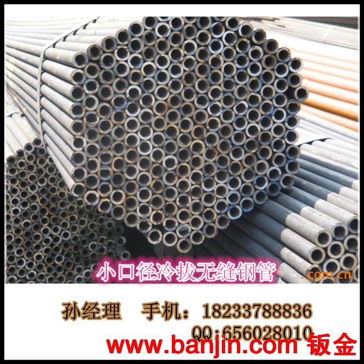 专业无缝钢管生产厂家最低价直销 热口大口径820无缝钢管最新价格