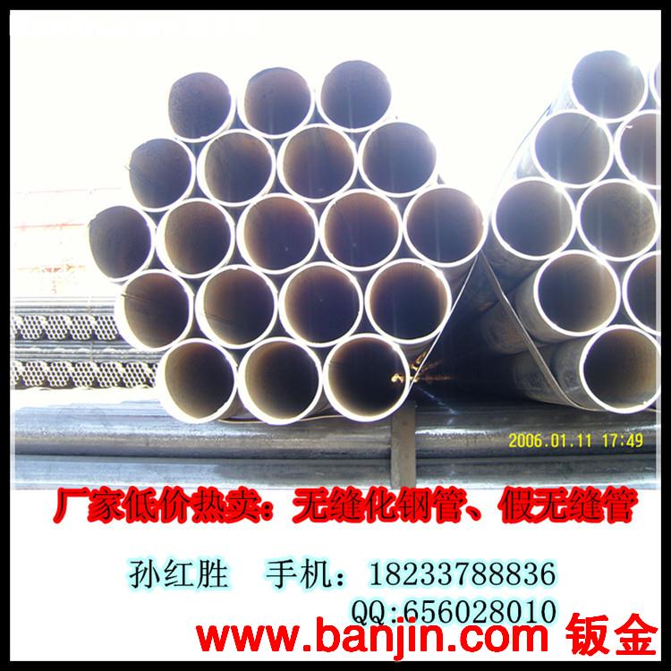 河北无缝化管厂家热卖：无缝化钢管 热轧无缝化钢管 假无缝管