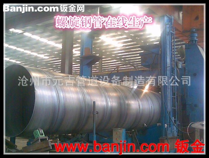 【厂价批发】GB/T9711国标螺旋钢管 SY/T5037部标螺旋钢管