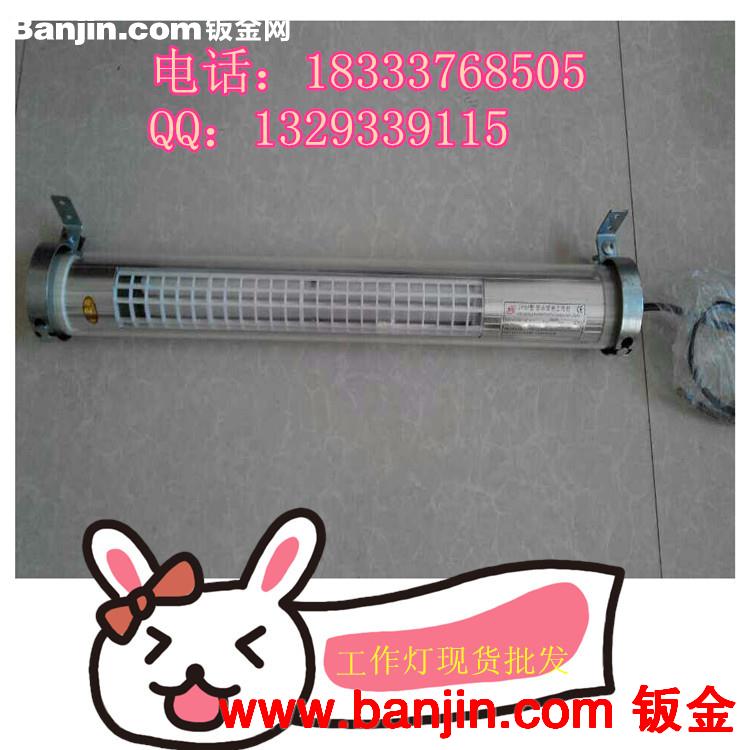 供应组合机床专用黑色工作灯 现货批发JL50D机床照明工作灯