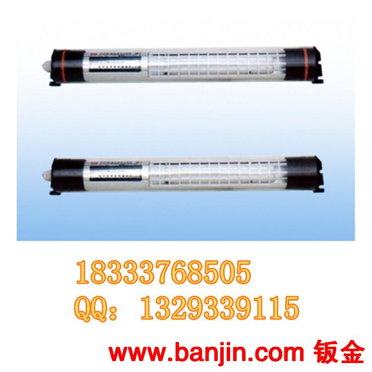 数控机床荧光工作灯 机床LED220V工作灯系列 型号齐全机床工作灯