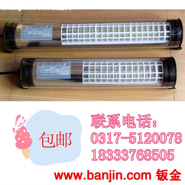 供应JL50D-1系列工作灯 线加长机床工作灯 数控车床照明工作灯