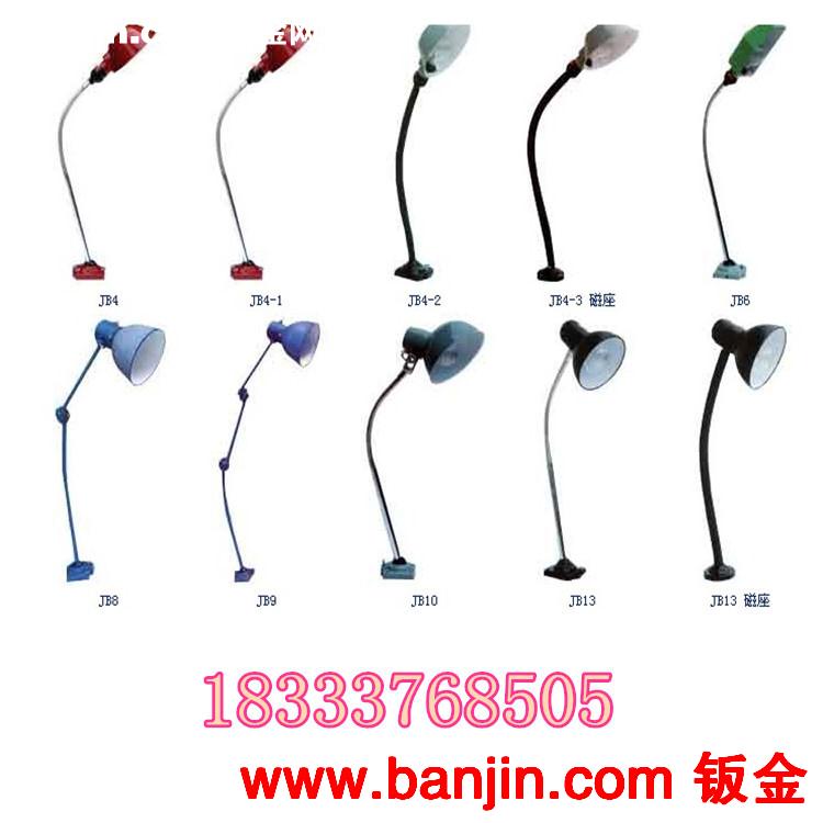 批发各种机床专用JB系列白炽工作灯 现货直销冲床专用JB15工作灯