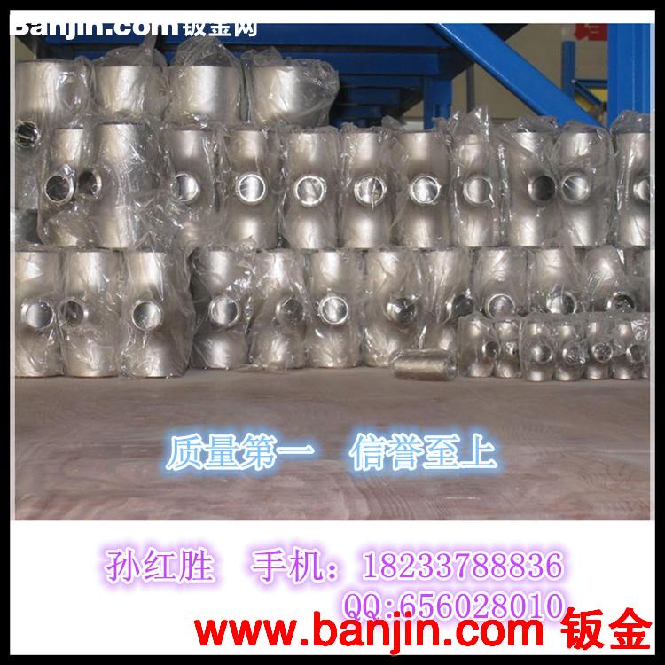 厂家热销：Y型三通 正三通 异径三通 20# Q235 低价供货