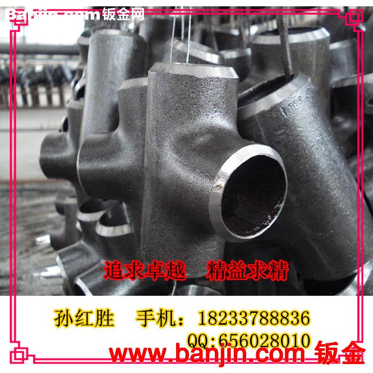 供应：正三通 20#正三通 16Mn异径三通 GB/T12459三通