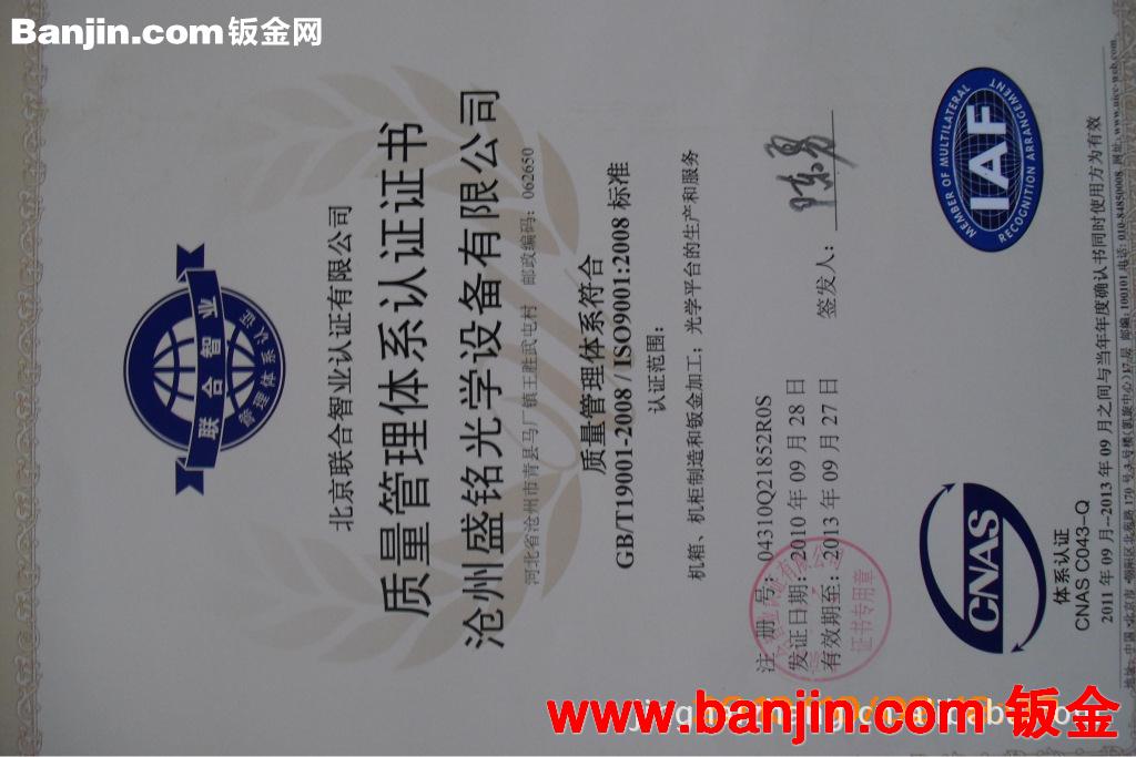 沧州盛铭光学气浮隔振精密光学平台