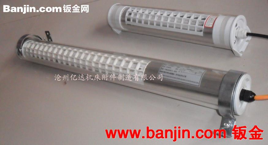 现货供应机床工作灯 LED金属防爆工作灯型号齐全首选亿达厂家