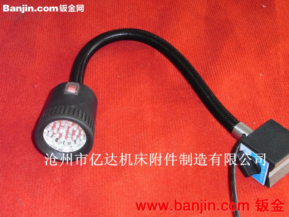 现货供应机床工作灯 LED金属防爆工作灯型号齐全首选亿达厂家