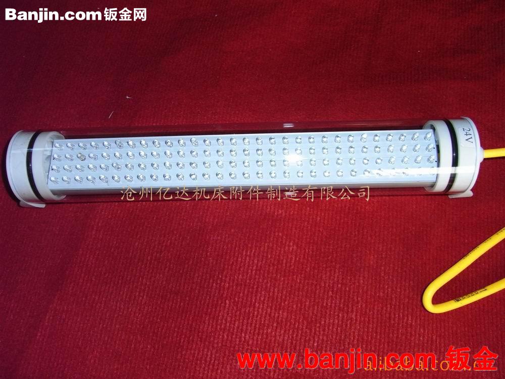 现货供应机床工作灯 LED金属防爆工作灯型号齐全首选亿达厂家