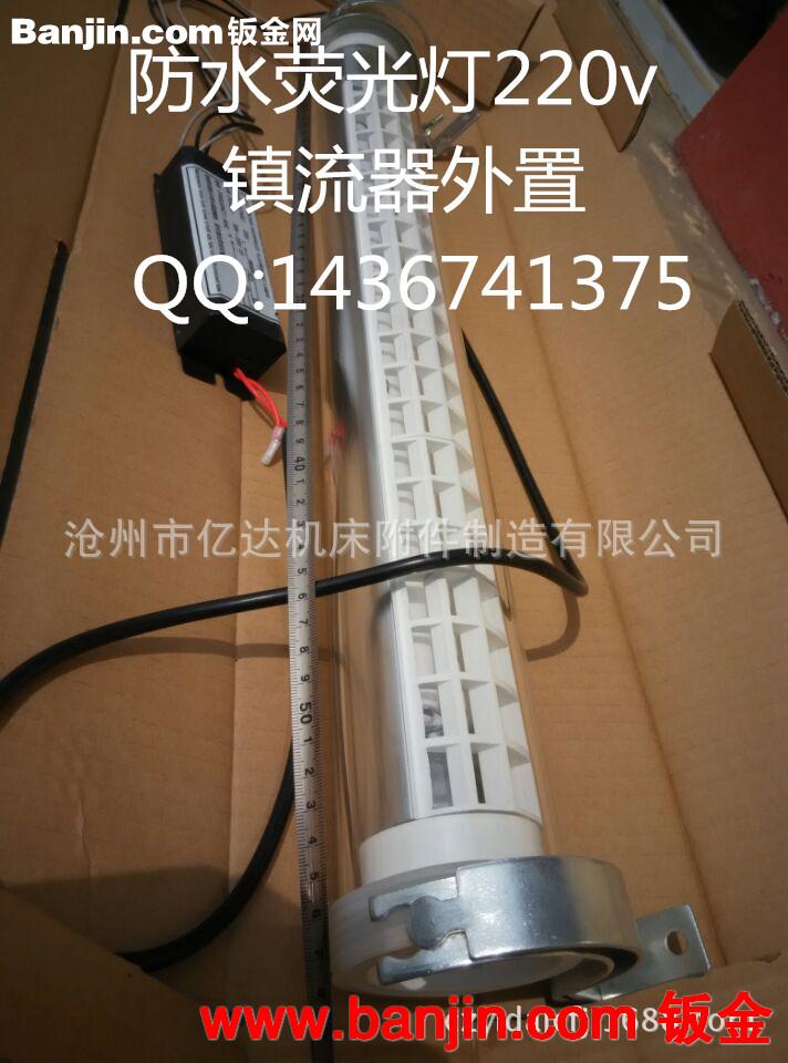 供应JC38系列24v  50w机床工作灯  数控机床照明灯具