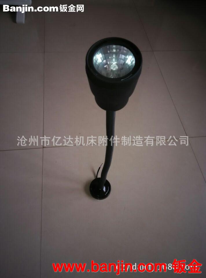 供应JC38系列24v  50w机床工作灯  数控机床照明灯具