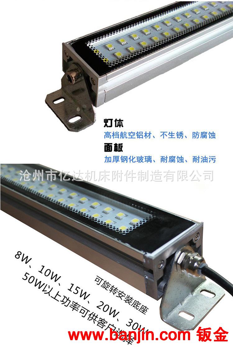 厂家现货供应机床工作灯、LED防水防爆工作灯30W 20w型号齐全