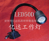 厂家现货供应机床工作灯型号齐全LED50D系列工作灯价格优惠