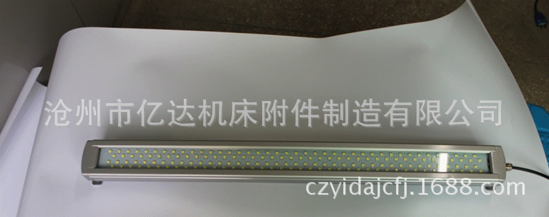 现货供应机床工作灯、防水LED工作灯、三防灯型号齐全首选亿达