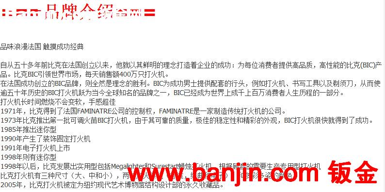 法国进口比克BIC打火机 一次性塑料打火机 耐高温防爆 广告礼品