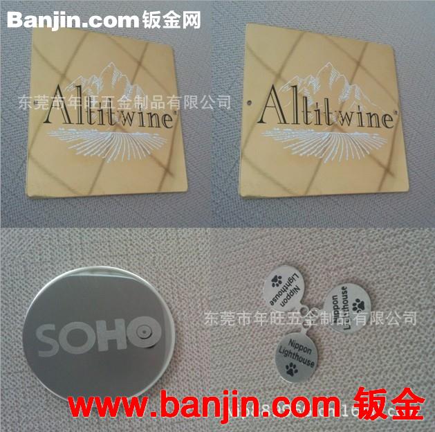 冲压五金钢片 铝合金装饰片 不锈钢镂空标牌 可任意镭雕LOGO 