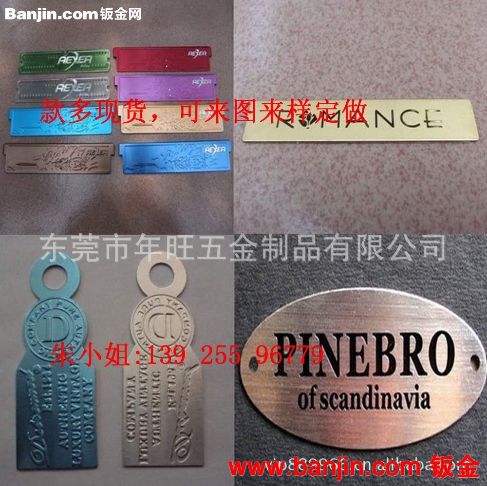 冲压五金钢片 铝合金装饰片 不锈钢镂空标牌 可任意镭雕LOGO 