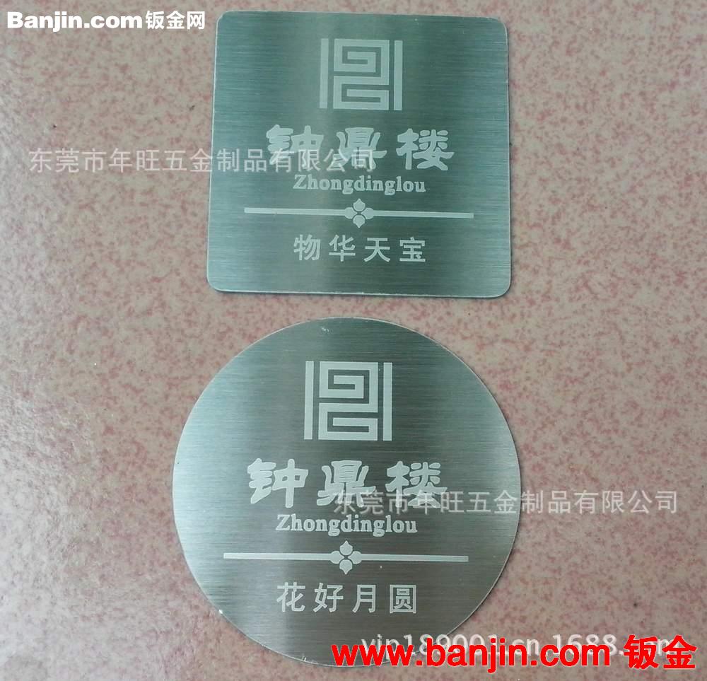鞋帽五金商标 不锈钢印刷logo牌 铝合金冲压标牌　铜腐蚀吊牌