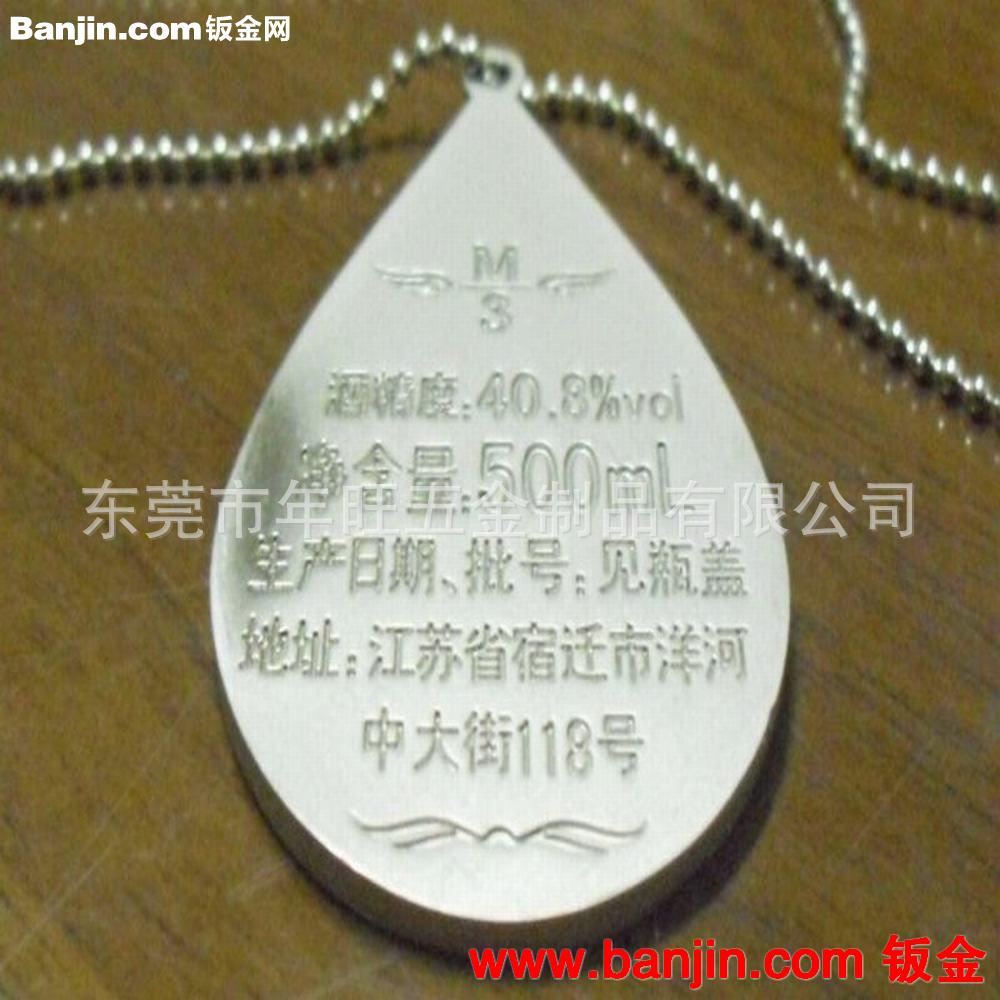 【厂家直销】冲压五金标牌 箱包不锈钢标牌 可按图纸或者样品定做