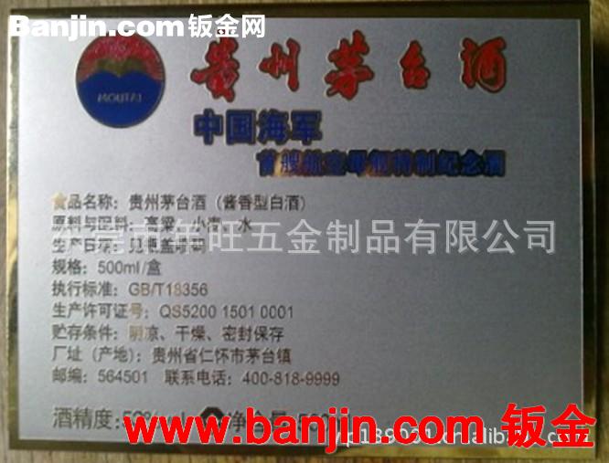 磨砂不锈钢标牌 金属蚀刻铭牌 腐蚀镜面不锈钢标牌 工艺精细