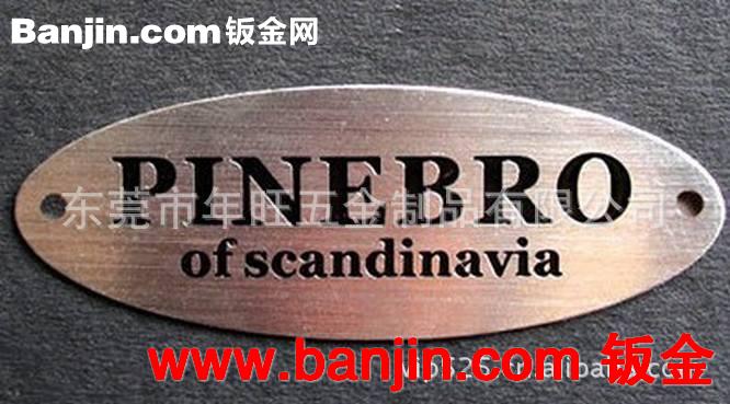 包装盒上金属商标牌　不锈钢腐蚀LOGO铭牌　铝合金氧化贴牌