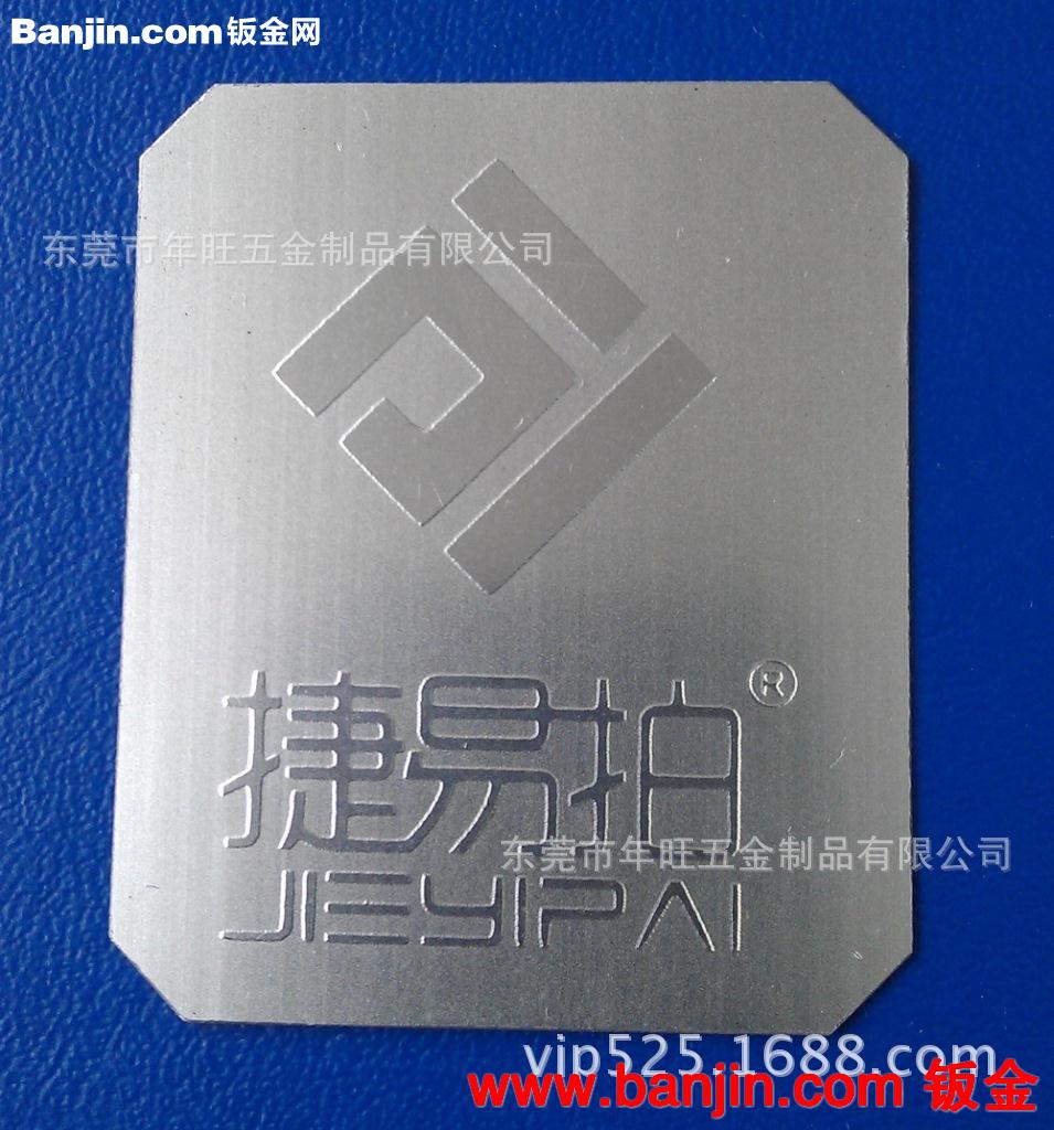 不锈钢拉丝平面标牌 激光镭雕标牌 铝合金拉丝氧化铭牌 量大价先