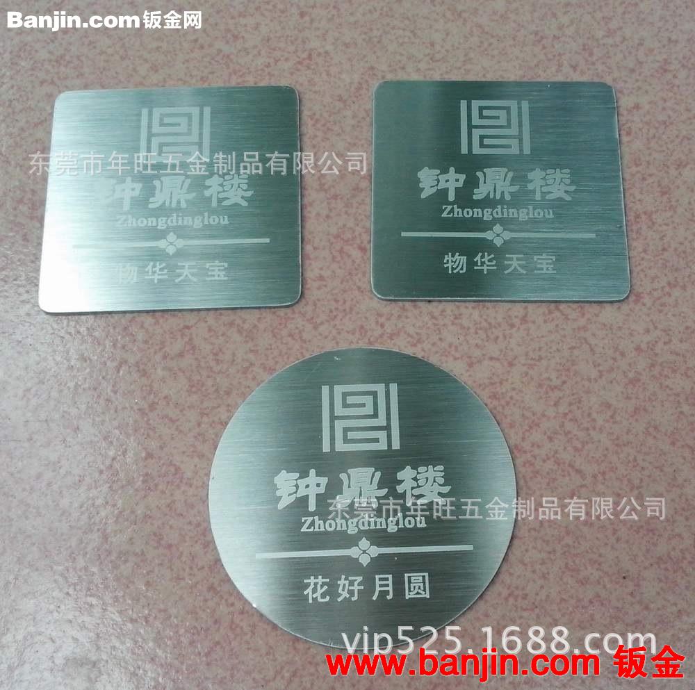不锈钢拉丝平面标牌 激光镭雕标牌 铝合金拉丝氧化铭牌 量大价先