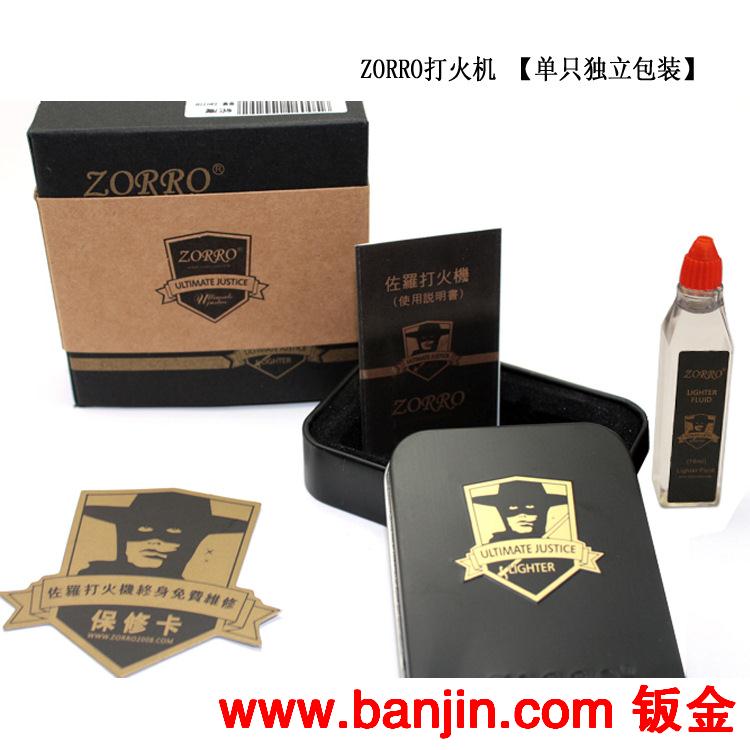 正品 zorro佐罗 黑冰打火机 性感女神玛丽莲梦露煤油打火机批发 