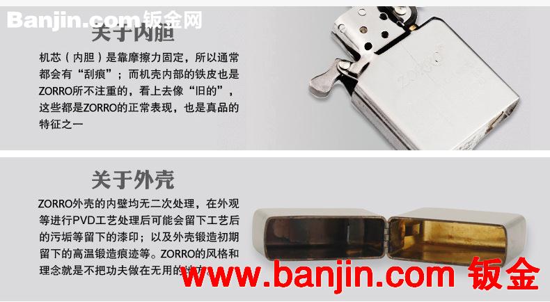 正品 zorro佐罗 黑冰打火机 性感女神玛丽莲梦露煤油打火机批发 