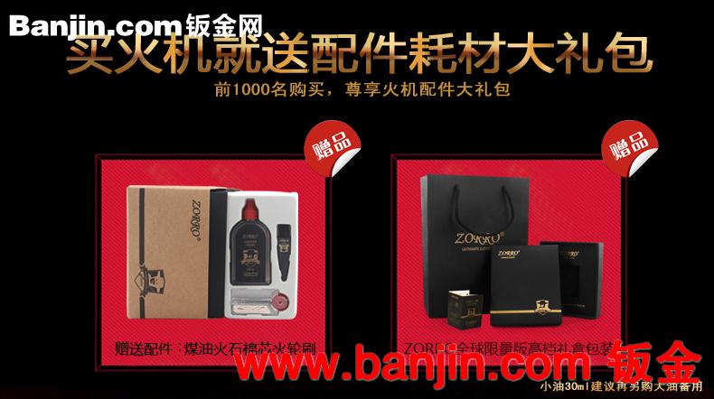 香港正品 zorro佐罗煤油打火机 超薄纯手工精雕008 个性创意防风