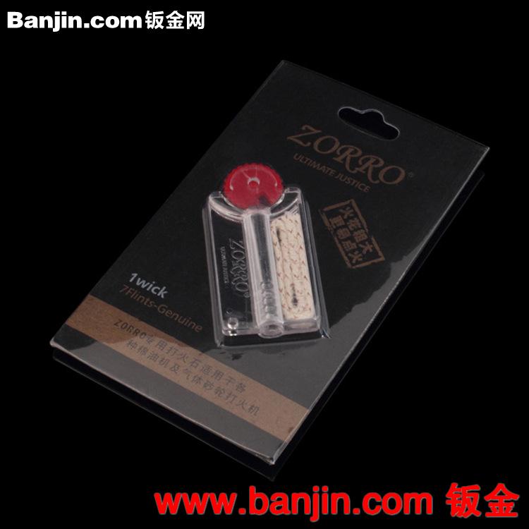 香港正品 zorro佐罗煤油打火机耗材 精装409（火石+棉芯）20片装