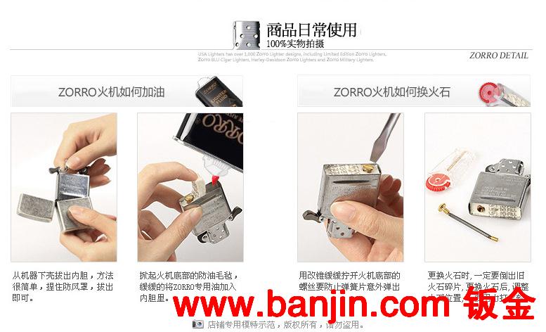 香港正品 zorro佐罗煤油打火机耗材 精装409（火石+棉芯）20片装
