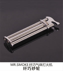 MR.SMOKE 烟先生打火机 砂轮火机 力量之膛 超薄充气打火机 批发