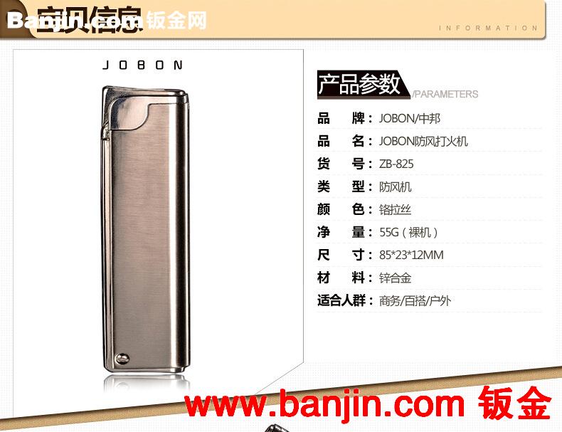 中邦金属防风打火机 ZB825多功能打火机 创意打火机 广告礼品定制